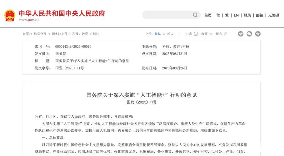 国家发展改革委释放出诸多利好 将出台系列政策扩内需 制定“人工智能+”具体实施方案 国家发展改革委释放出诸多利好 将出台系列政策扩内需 制定“人工智能+”具体实施方案