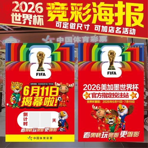 世界杯投注注册入口最新地址解析 世界杯投注注册入口最新地址解析